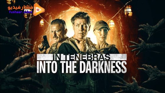 مشاهدة فيلم In Tenebras: Into the Darkness 2024 مترجم