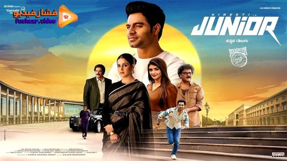 مشاهدة فيلم Junior 2025 مترجم