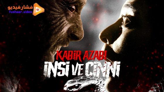 مشاهدة فيلم Kabir Azabi: Insi ve Cinni 2024 مترجم