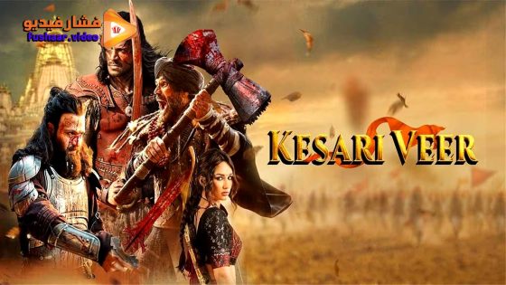 مشاهدة فيلم Kesari Veer 2025 مترجم