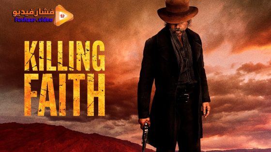 مشاهدة فيلم Killing Faith 2025 مترجم