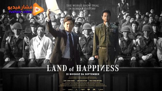 مشاهدة فيلم Land of Happiness 2024 مترجم