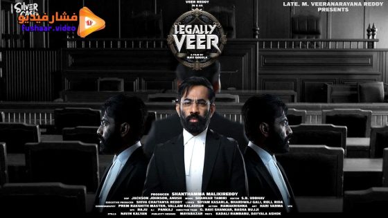 مشاهدة فيلم Legally Veer 2024 مترجم