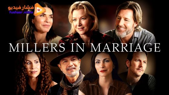 مشاهدة فيلم Millers in Marriage 2024 مترجم