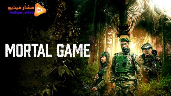 مشاهدة فيلم Mortal Game 2024 مترجم