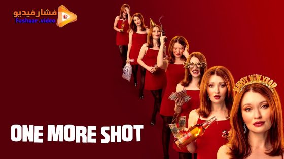 مشاهدة فيلم One More Shot 2025 مترجم
