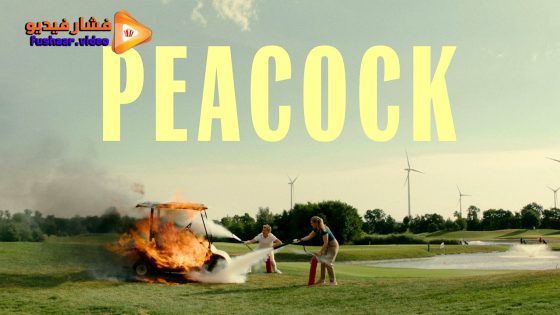 مشاهدة فيلم Peacock 2024 مترجم