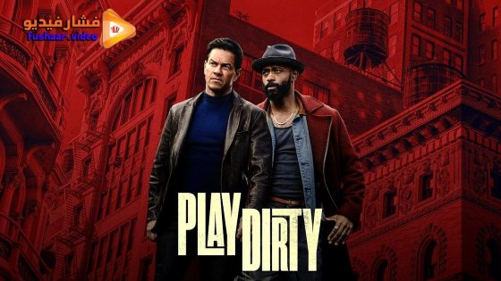 مشاهدة فيلم Play Dirty 2025 مترجم