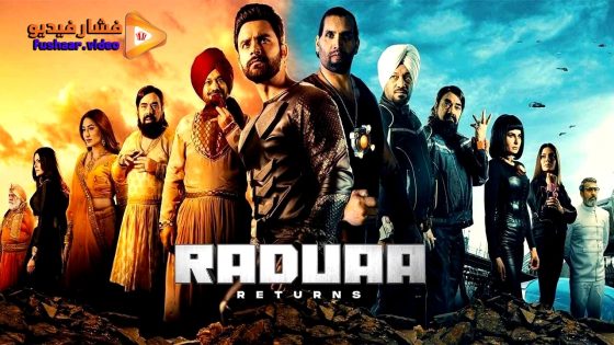 مشاهدة فيلم Raduaa Returns 2024 مترجم