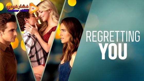 مشاهدة فيلم Regretting You 2025 مترجم