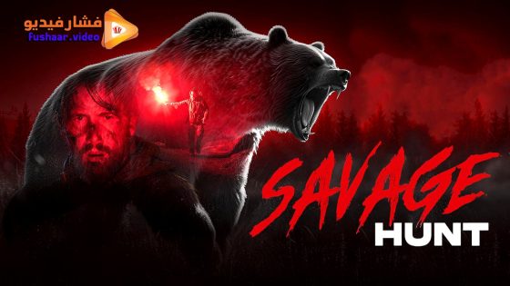 مشاهدة فيلم Savage Hunt 2025 مترجم