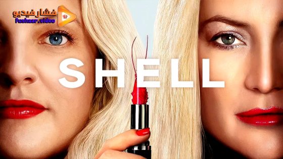 مشاهدة فيلم Shell 2024 مترجم