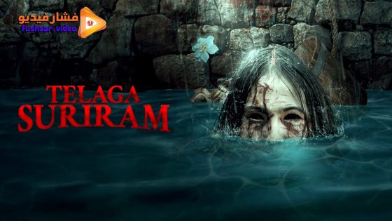 مشاهدة فيلم Telaga Suriram 2025 مترجم