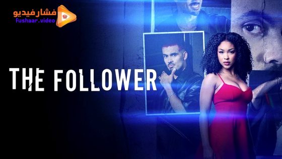 مشاهدة فيلم The Follower 2025 مترجم
