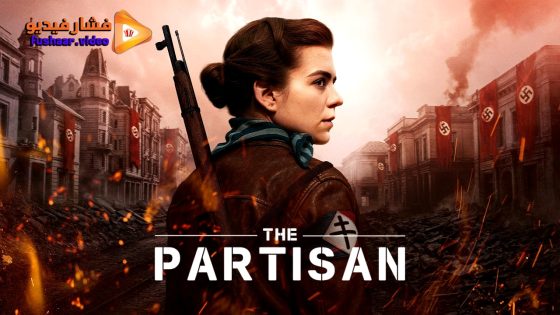 مشاهدة فيلم The Partisan 2025 مترجم