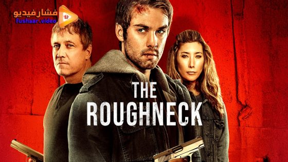 مشاهدة فيلم The Roughneck 2025 مترجم