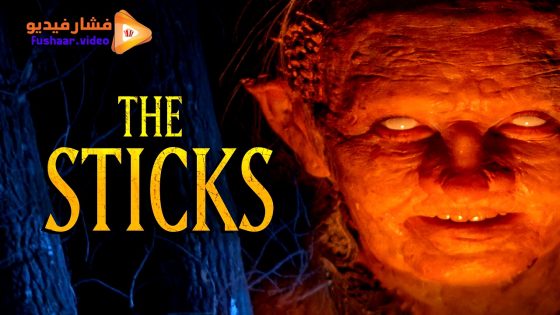 مشاهدة فيلم The Sticks 2025 مترجم