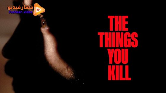 مشاهدة فيلم The Things You Kill 2025 مترجم