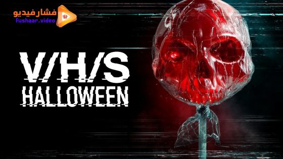 مشاهدة فيلم V/H/S/Halloween 2025 مترجم