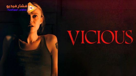مشاهدة فيلم Vicious 2025 مترجم