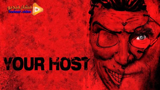 مشاهدة فيلم Your Host 2025 مترجم