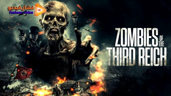 مشاهدة فيلم Zombies of the Third Reich 2025 مترجم