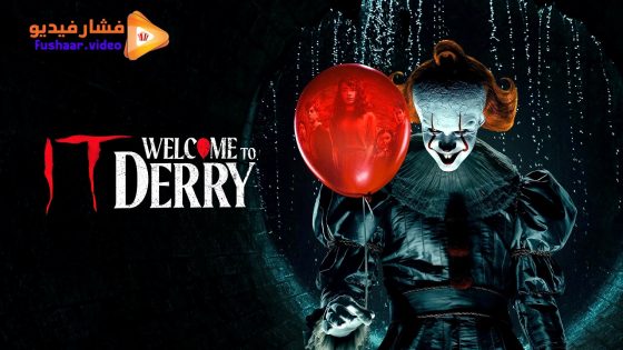 مشاهدة مسلسل IT: Welcome to Derry الموسم 1 الحلقة 3 مترجمة