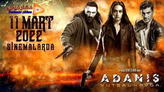 مشاهدة فيلم Adanis: Kutsal Kavga 2022 مترجم