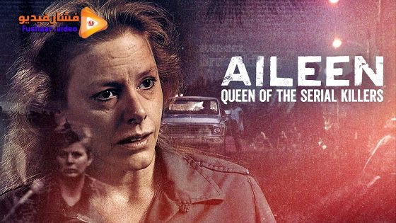 مشاهدة فيلم Aileen: Queen of the Serial Killers 2025 مترجم