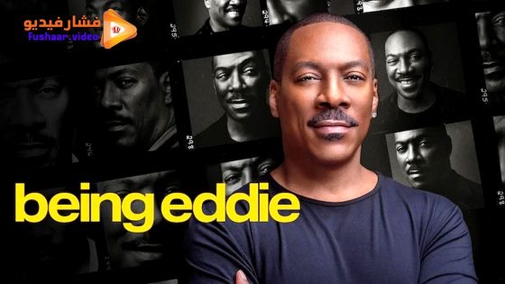 مشاهدة فيلم Being Eddie 2025 مترجم