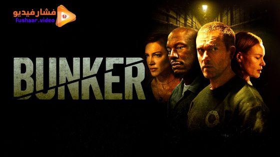 مشاهدة فيلم Bunker 2025 مترجم