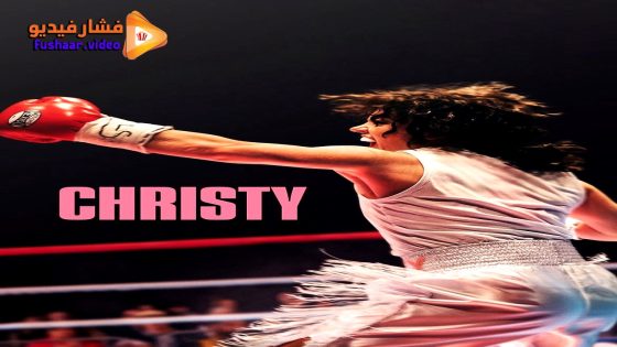 مشاهدة فيلم Christy 2025 مترجم