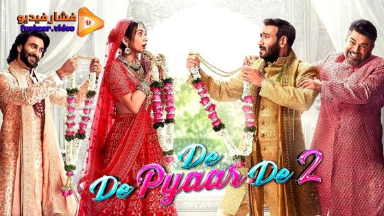 مشاهدة فيلم De De Pyaar De 2 2025 مترجم
