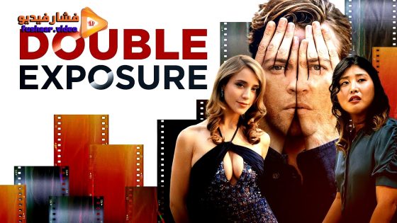 مشاهدة فيلم Double Exposure 2025 مترجم