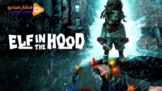 مشاهدة فيلم Elf in the Hood 2024 مترجم