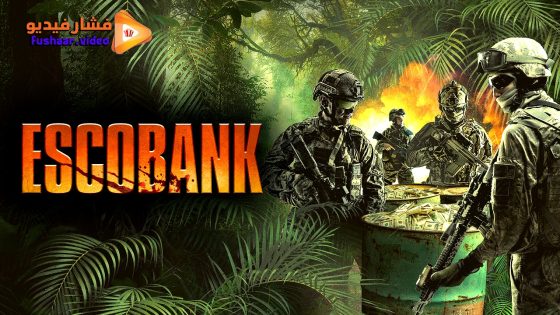 مشاهدة فيلم Escobank 2025 مترجم