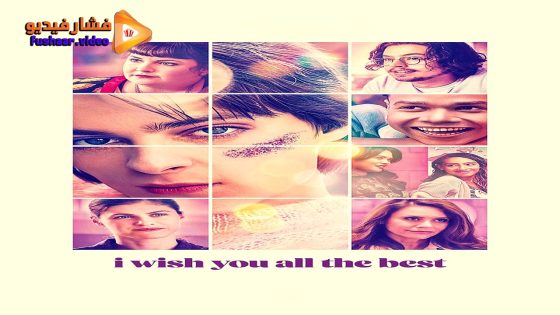 مشاهدة فيلم I Wish You All the Best 2024 مترجم