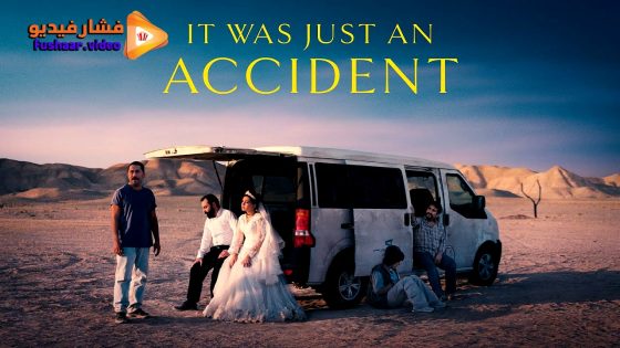مشاهدة فيلم It Was Just an Accident 2025 مترجم