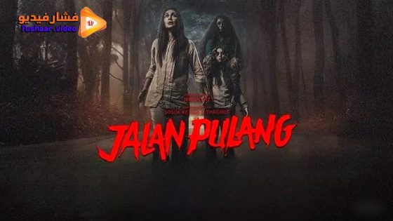 مشاهدة فيلم Jalan Pulang 2025 مترجم