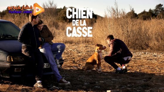 مشاهدة فيلم Junkyard Dog 2023 مترجم