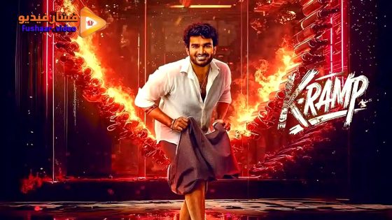 مشاهدة فيلم K-Ramp 2025 مترجم