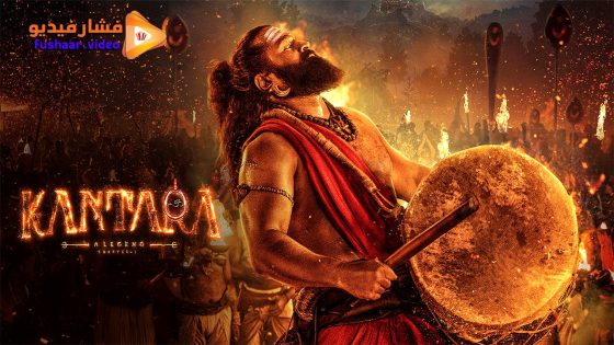 مشاهدة فيلم Kantara A Legend: Chapter 1 2025 مترجم