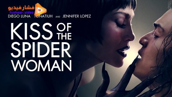 مشاهدة فيلم Kiss of the Spider Woman 2025 مترجم