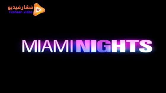 مشاهدة فيلم Miami Nights 2026 مترجم