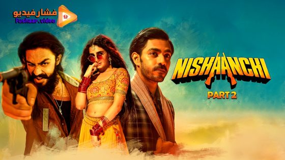 مشاهدة فيلم Nishaanchi 2 2025 مترجم