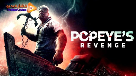 مشاهدة فيلم Popeye’s Revenge 2025 مترجم