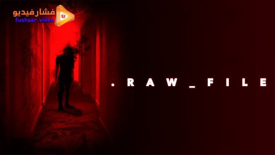 مشاهدة فيلم Raw File 2025 مترجم