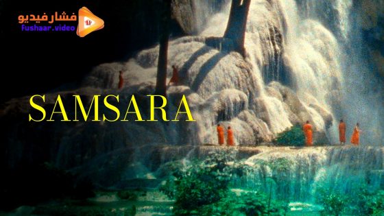 مشاهدة فيلم Samsara 2023 مترجم