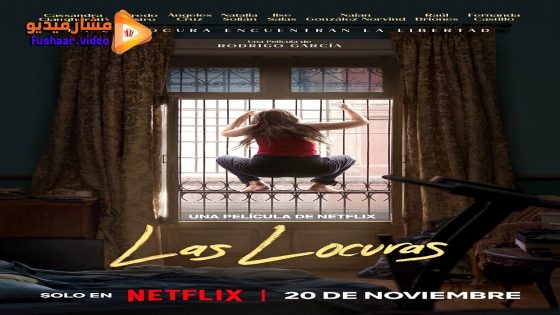 مشاهدة فيلم The Follies 2025 مترجم