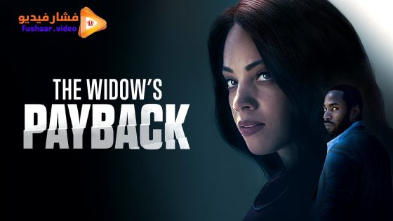 مشاهدة فيلم The Widow’s Payback 2025 مترجم